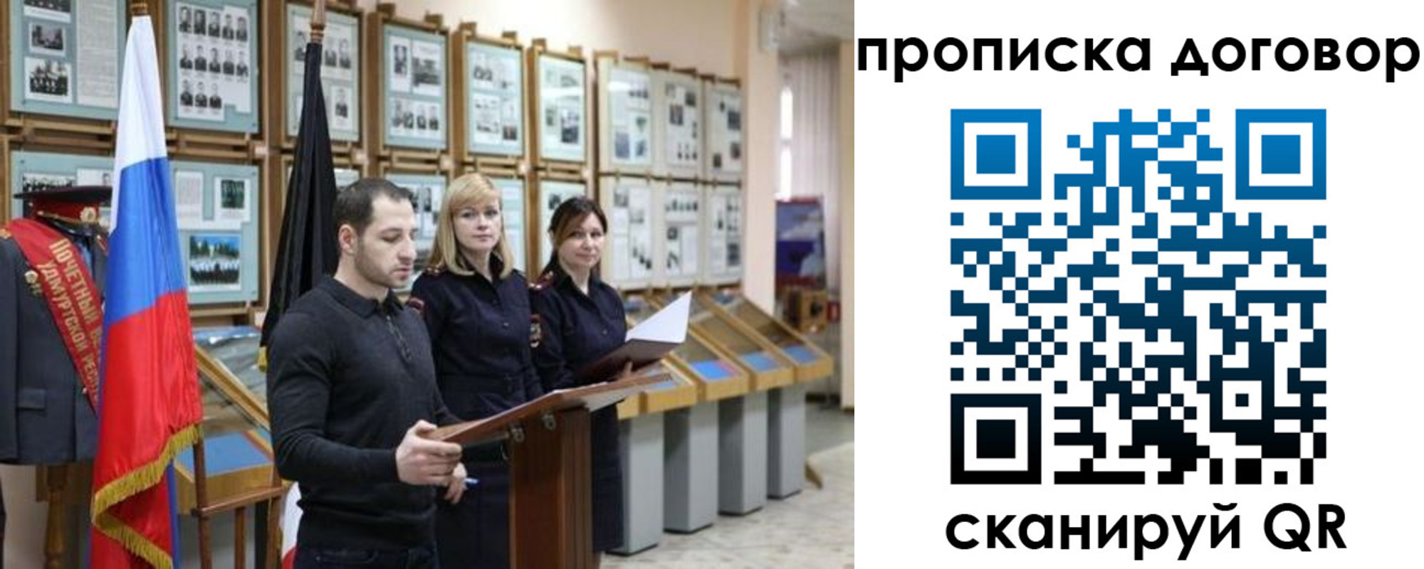 прописка от собственника в Светогорске