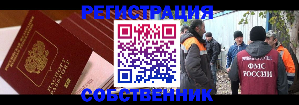 регистрация в Светогорске