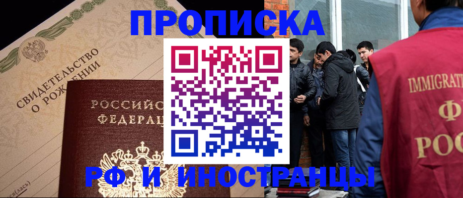 прописка ребенка в Светогорске