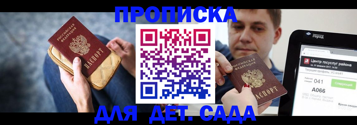 временная регистрация недорого в Светогорске