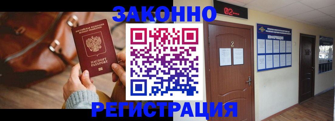 прописка в квартире в Светогорске